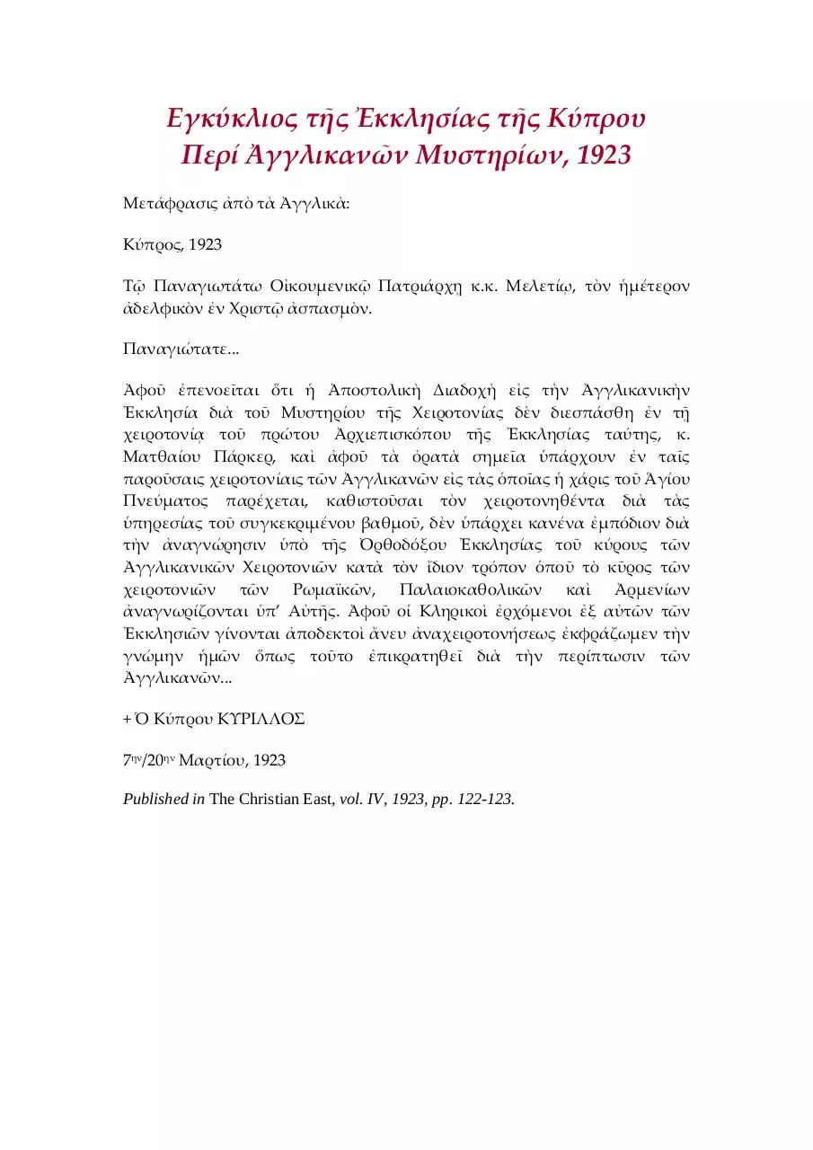 Page 1 of 1, cyprusGrk