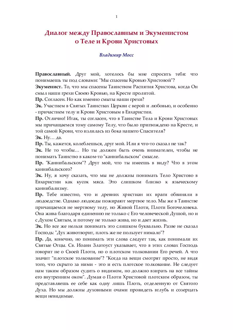 Page 1 of 7, dialoguecommunionvladmossru