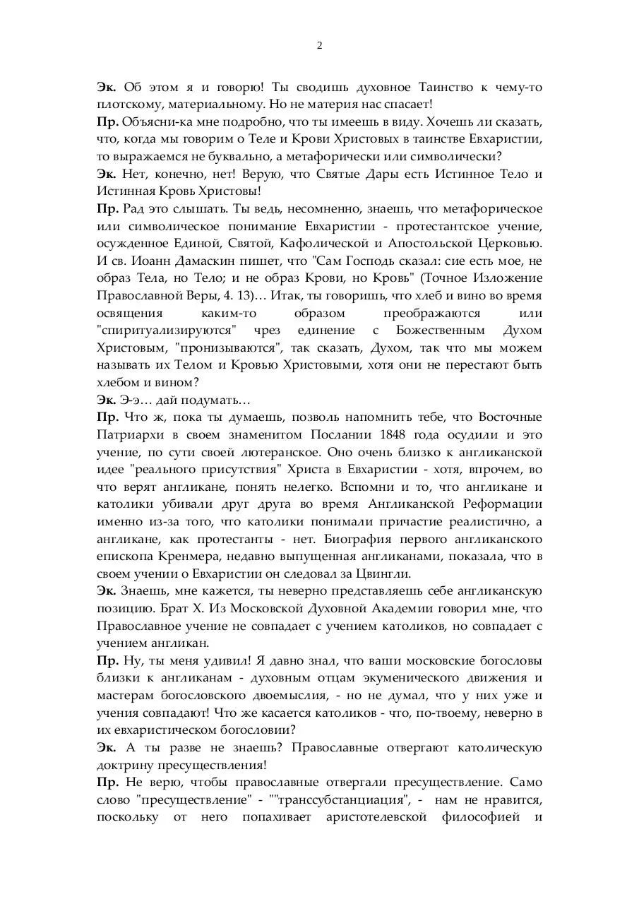 Page 2 of 7, dialoguecommunionvladmossru