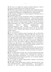 Page 2, dialoguecommunionvladmossru