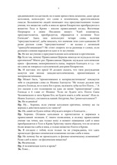 Page 3, dialoguecommunionvladmossru