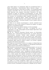 Page 5, dialoguecommunionvladmossru