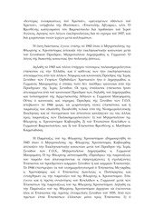 Page 2, EarlyFactionalismofGOCgrk