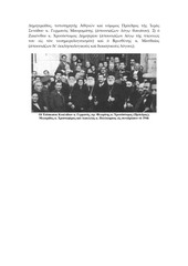 Page 3, EarlyFactionalismofGOCgrk
