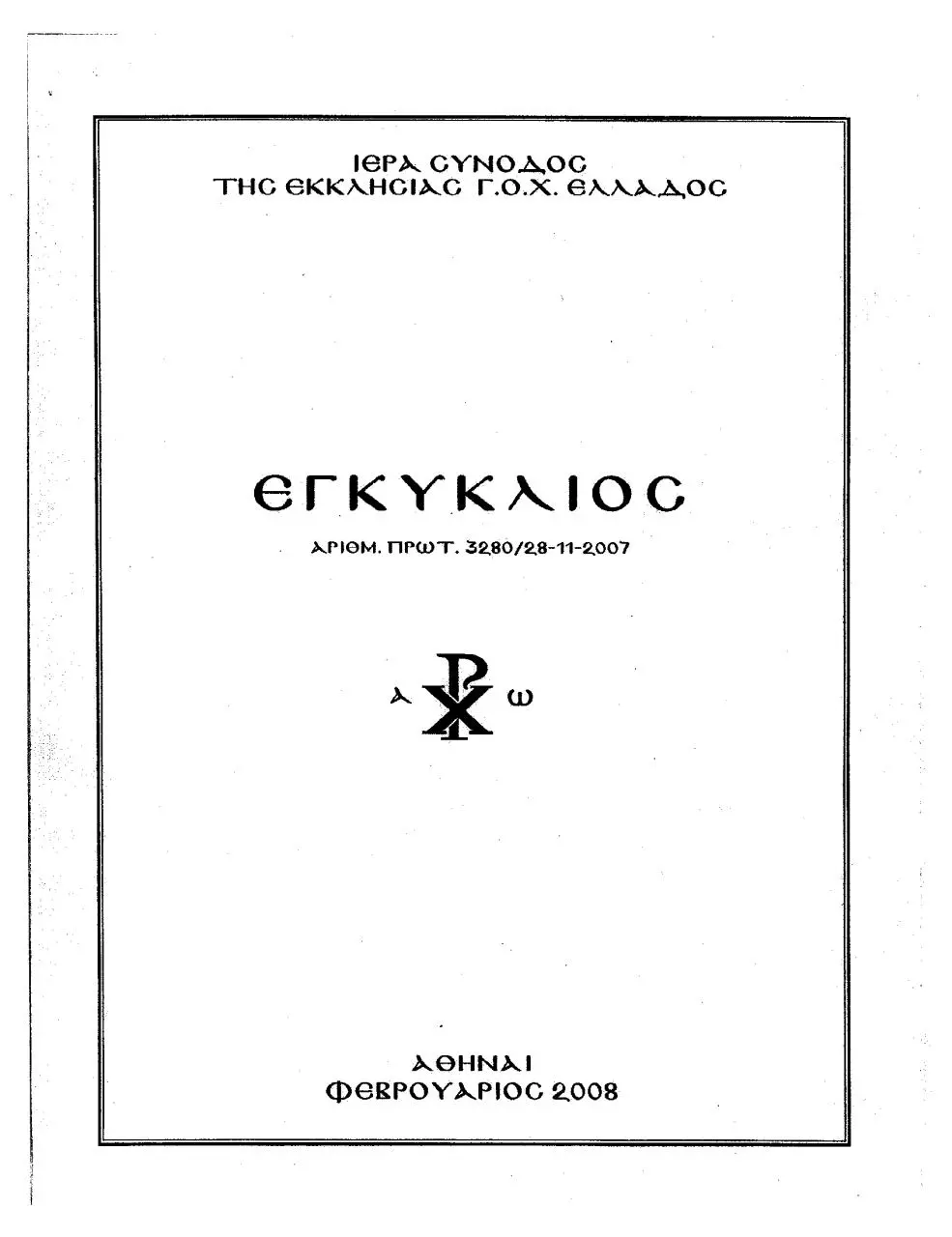 Page 1 of 19, Encyc2007grk