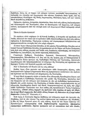 Page 4, Encyc2007grk
