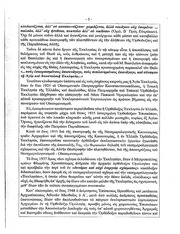 Page 5, Encyc2007grk