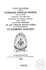 Page 3, encyclical1904