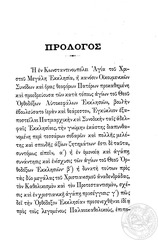Page 5, encyclical1904