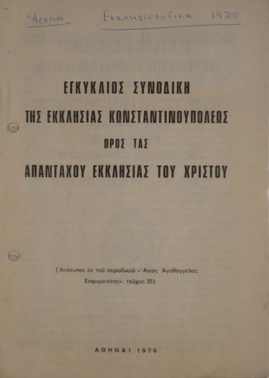 Page 1 of 7, encyclical1920
