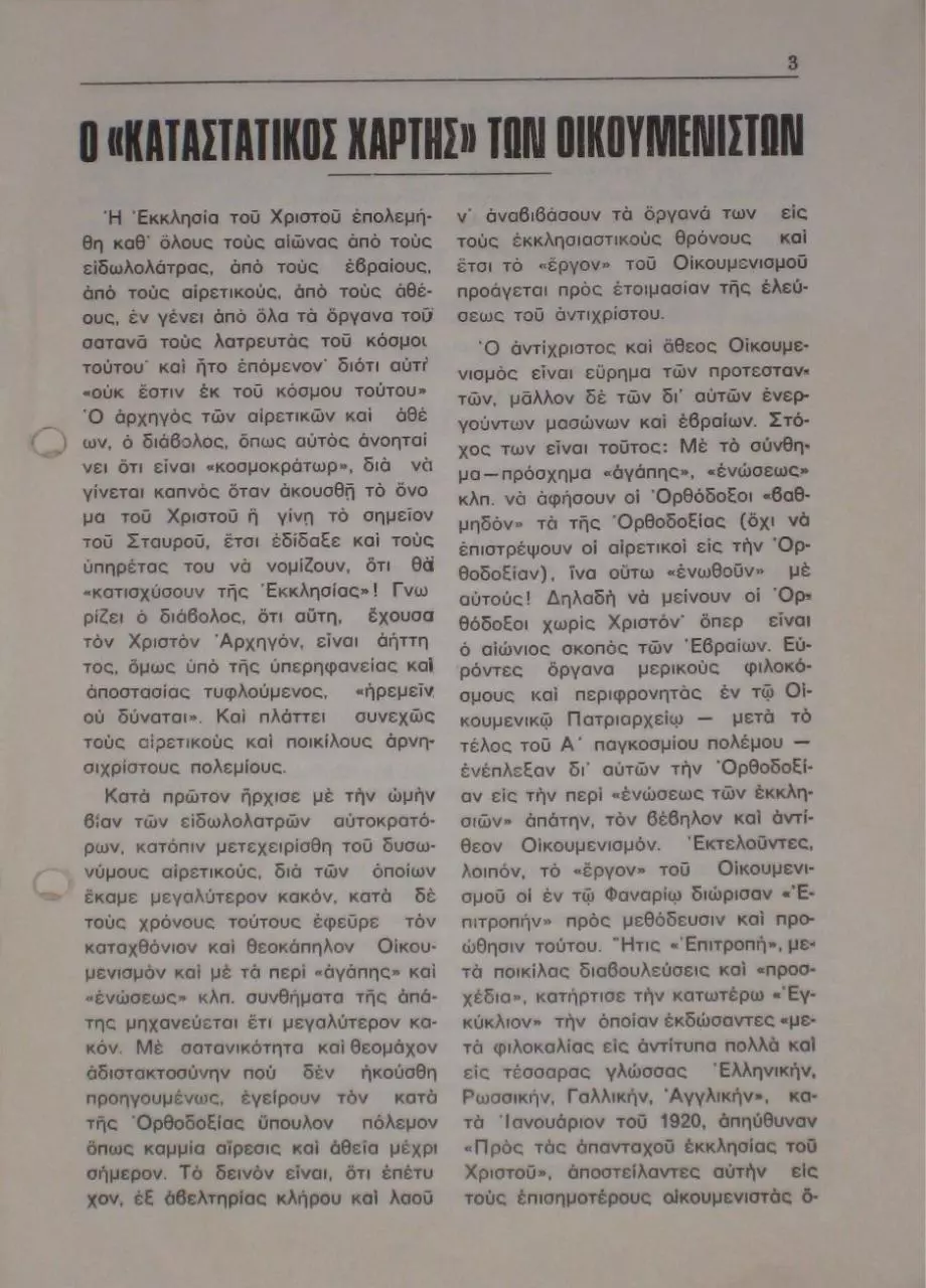 Page 3 of 7, encyclical1920