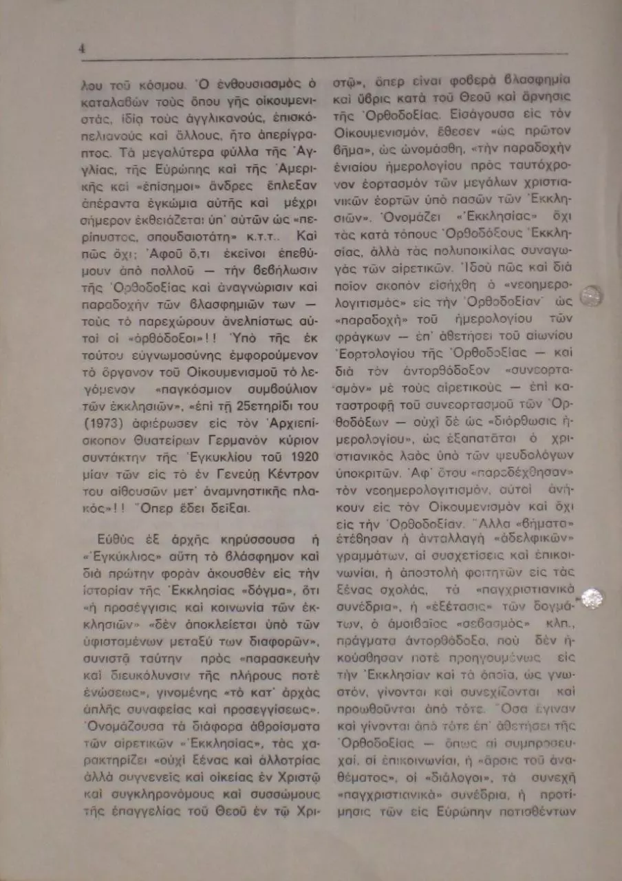 Page 4 of 7, encyclical1920