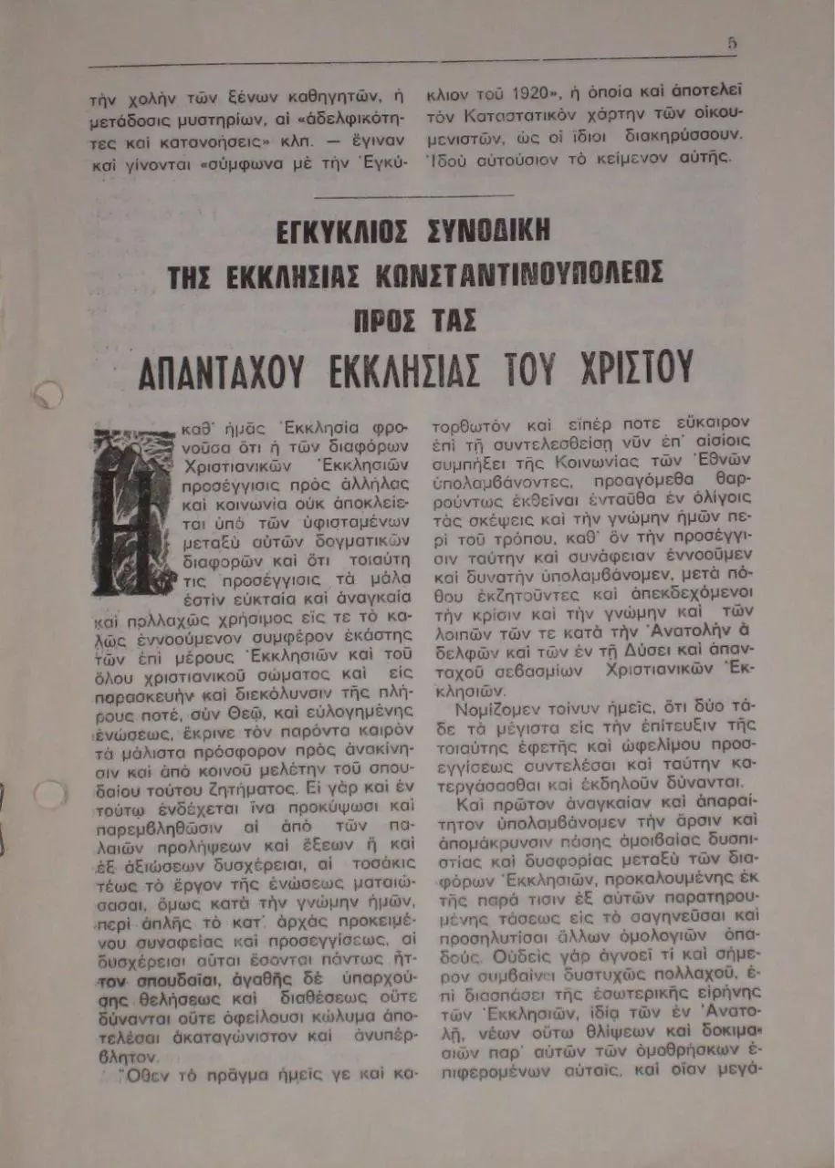 Page 5 of 7, encyclical1920