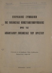 Page 1, encyclical1920