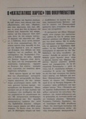 Page 3, encyclical1920