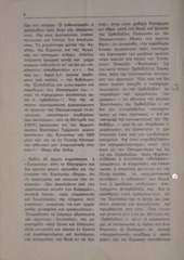 Page 4, encyclical1920