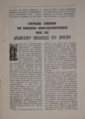 Page 5, encyclical1920