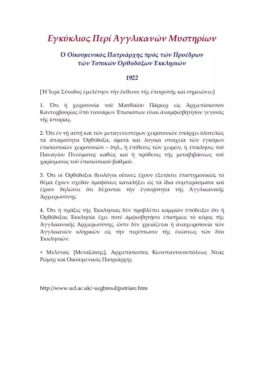 Page 1 of 1, EPAnglicanOrders1922grk