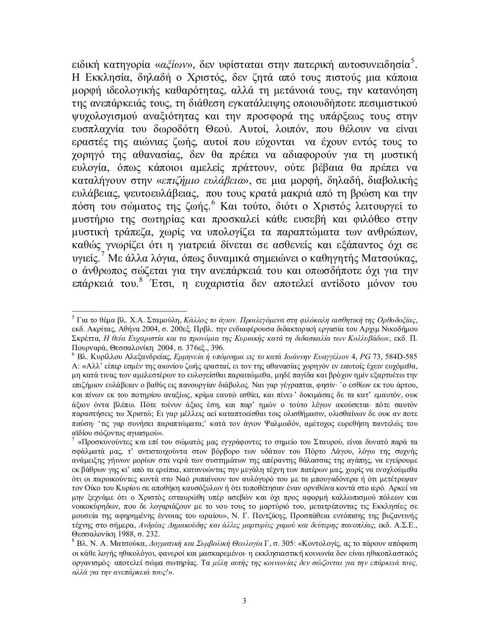 Page 3 of 7, epizhmios eulaveia