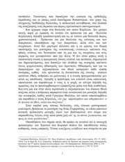Page 2, epizhmios eulaveia