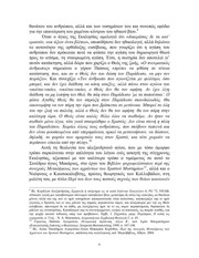 Page 4, epizhmios eulaveia