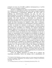 Page 5, epizhmios eulaveia