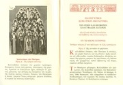 Page 3, esperinos kolivadon pateron