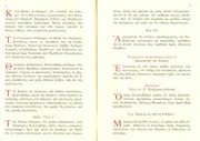 Page 4, esperinos kolivadon pateron