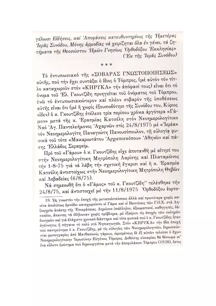 Page 2 of 6, GkoutzidisOldCalendaristEcumenism