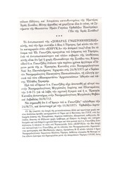 Page 2, GkoutzidisOldCalendaristEcumenism