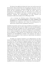 Page 3, HolyFathersReBaptismGrk