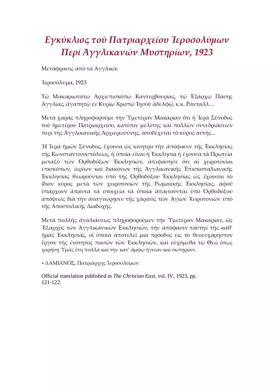 Page 1 of 1, jerusalemGrk
