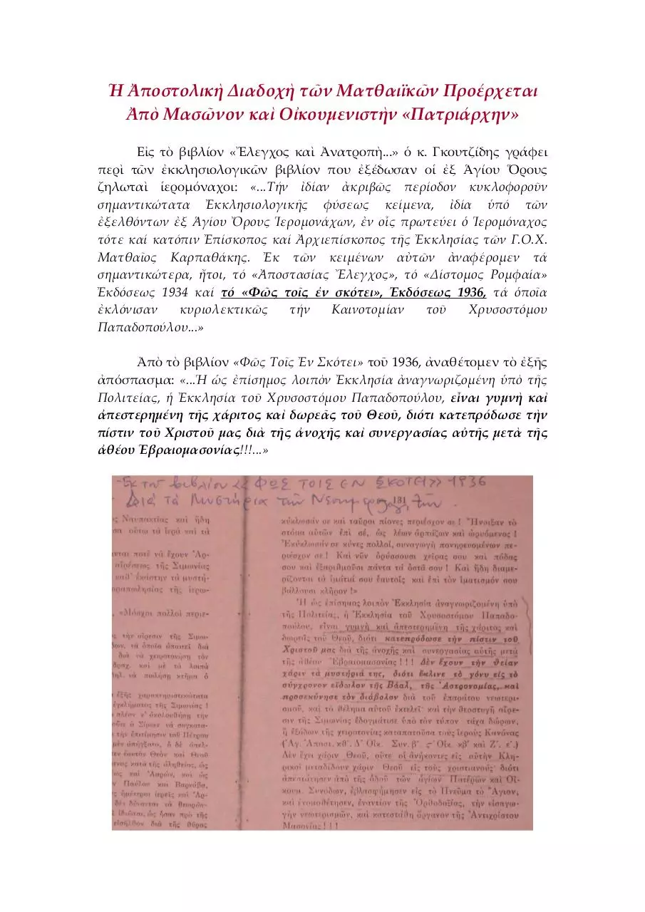 Page 1 of 5, JoachimIIImasonGrk