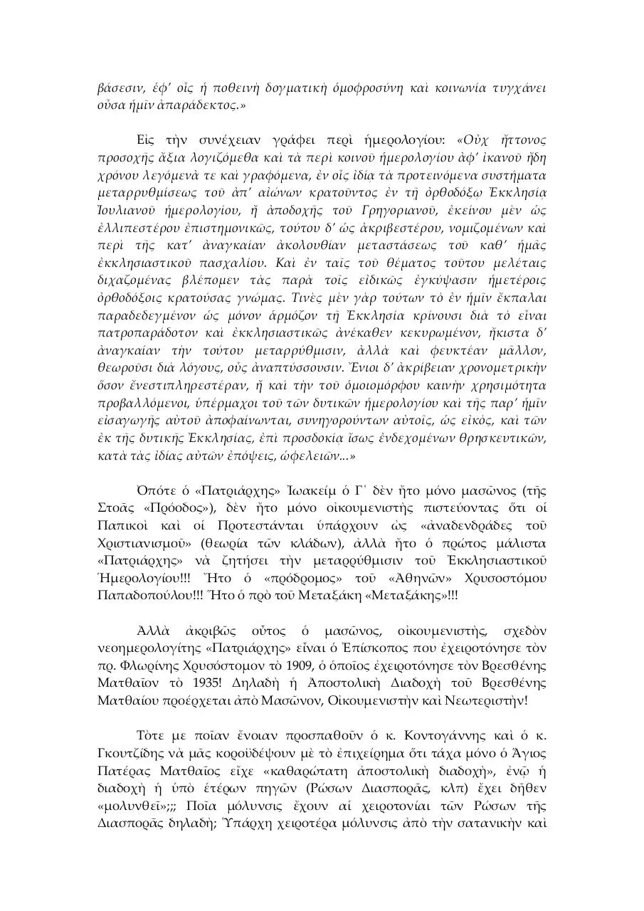 Page 3 of 5, JoachimIIImasonGrk