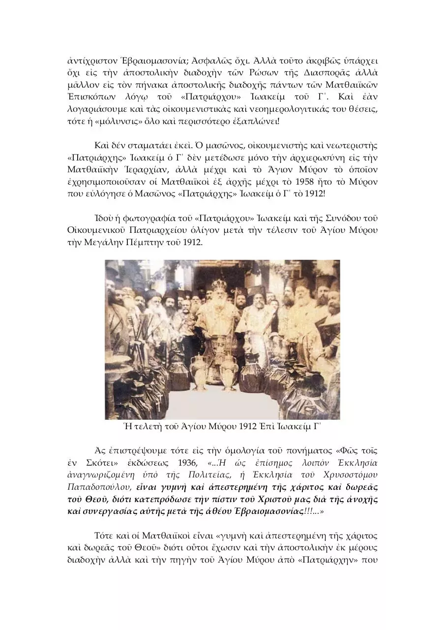 Page 4 of 5, JoachimIIImasonGrk
