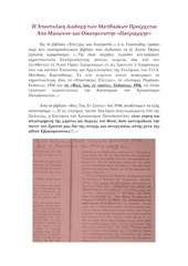 Page 1, JoachimIIImasonGrk