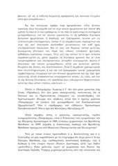 Page 3, JoachimIIImasonGrk