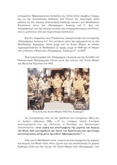 Page 4, JoachimIIImasonGrk
