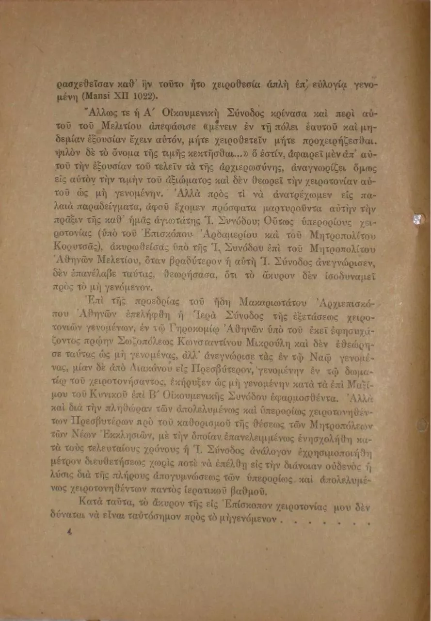 Page 4 of 16, KGO19481101original