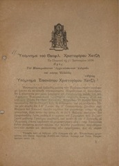 Page 1, KGO19481101original