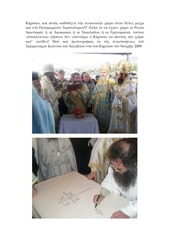 Page 5, KirykosOldCalendaristEcumenistGrk