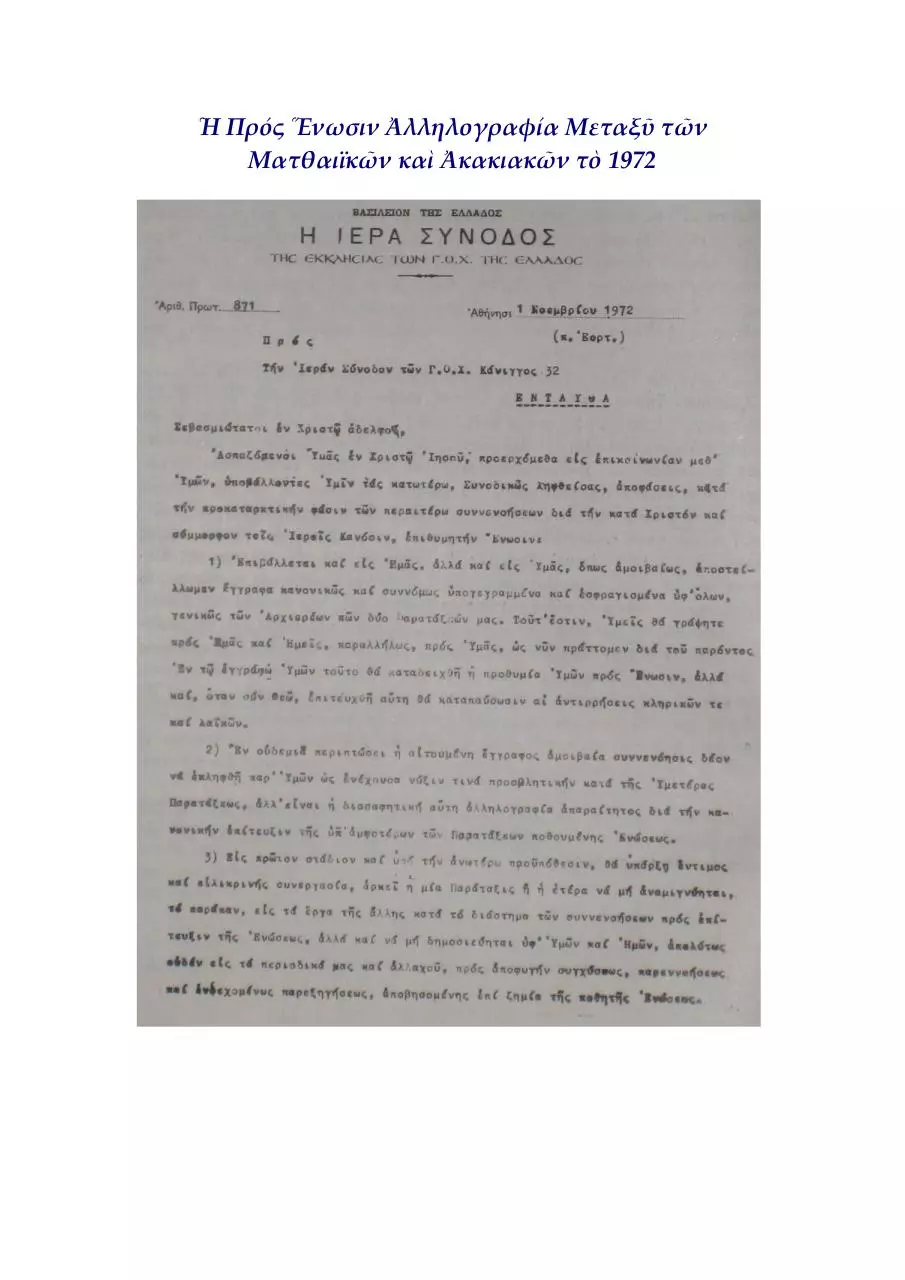 Page 1 of 7, MatthewiteAcacianCorrespondence1972