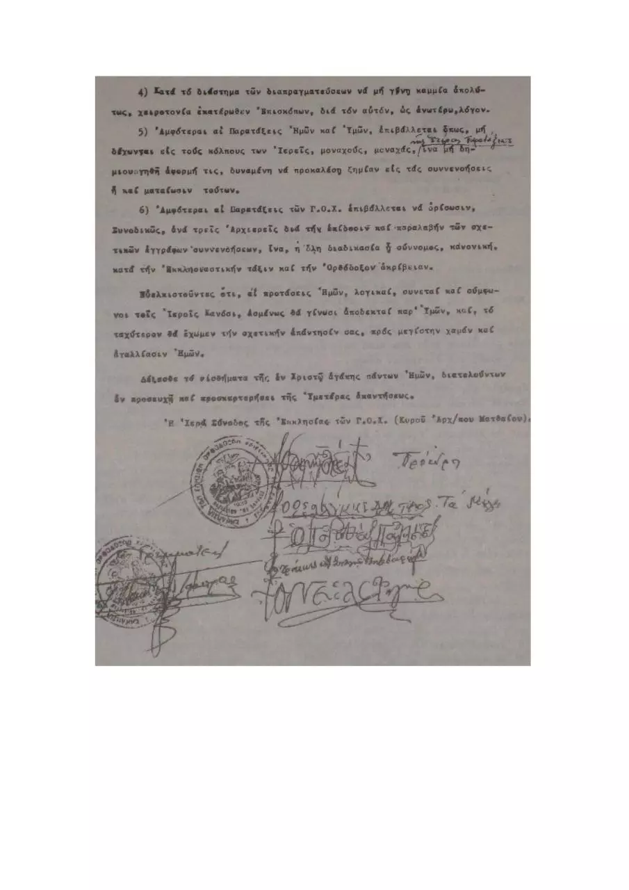 Page 2 of 7, MatthewiteAcacianCorrespondence1972