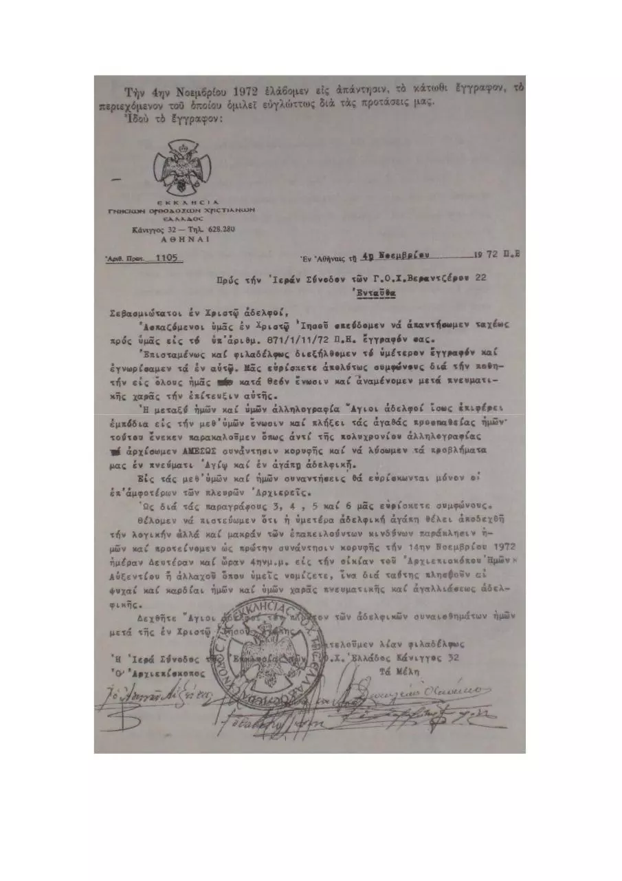 Page 3 of 7, MatthewiteAcacianCorrespondence1972