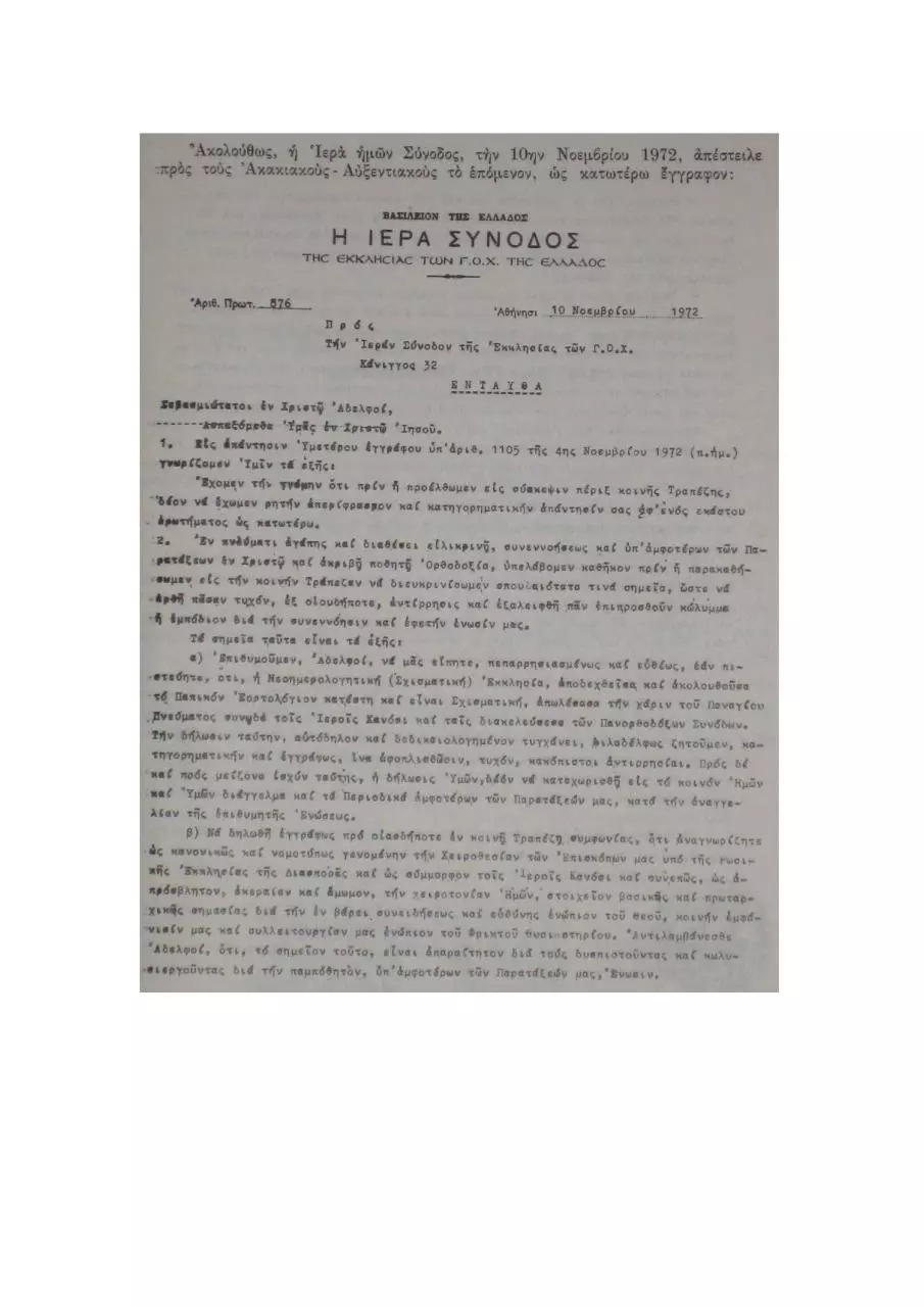 Page 4 of 7, MatthewiteAcacianCorrespondence1972