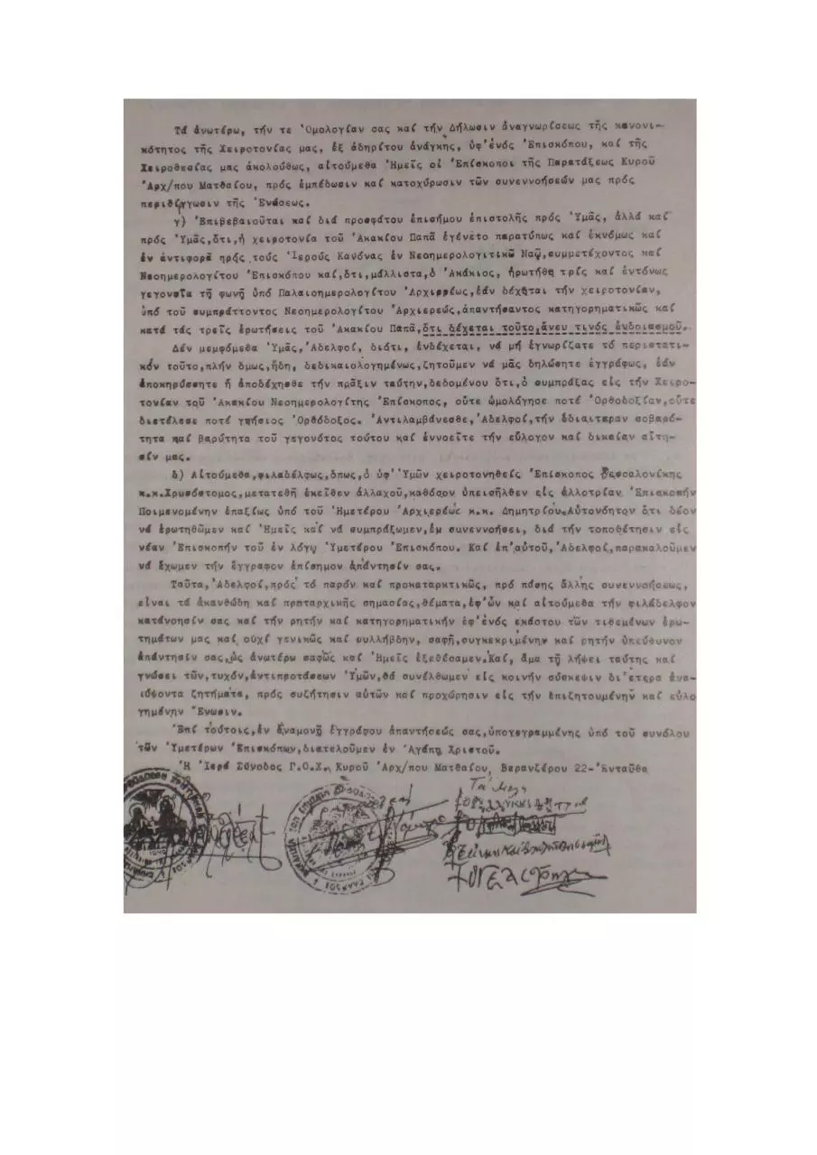 Page 5 of 7, MatthewiteAcacianCorrespondence1972