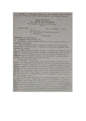 Page 4, MatthewiteAcacianCorrespondence1972