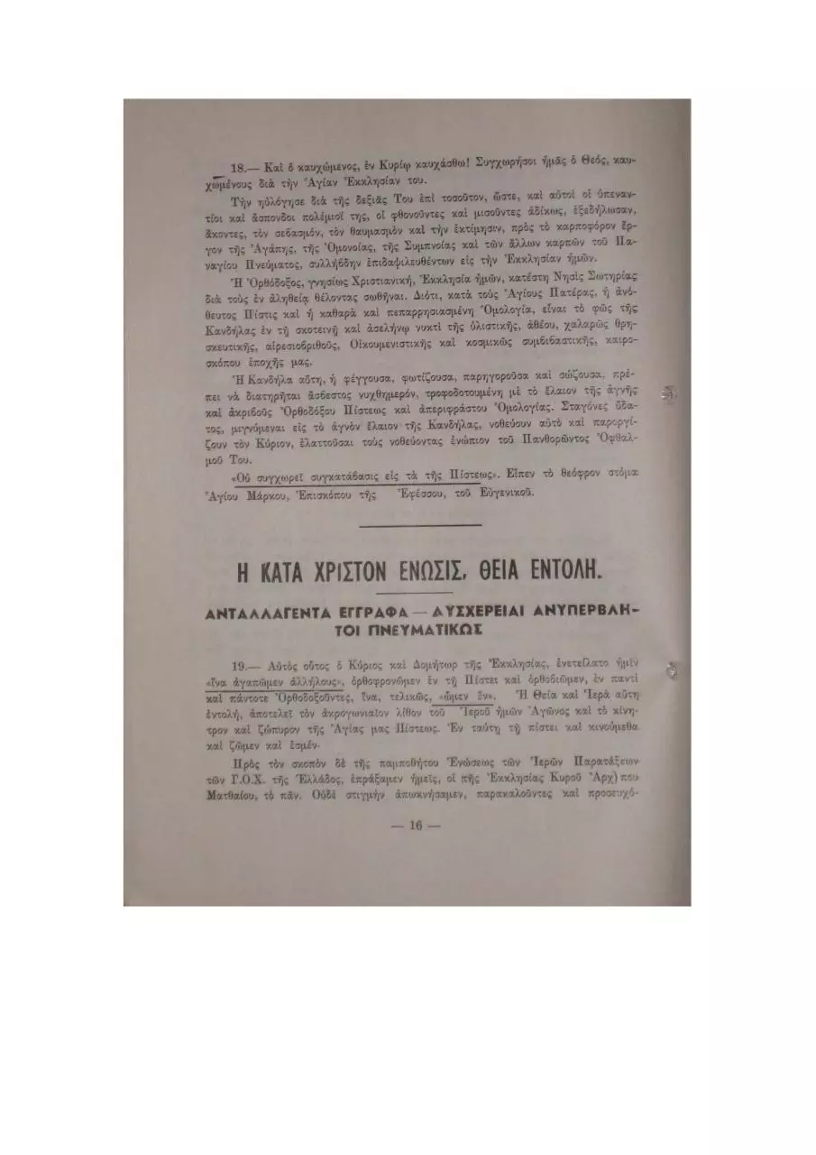 Page 2 of 5, MatthewiteEncyclical1972
