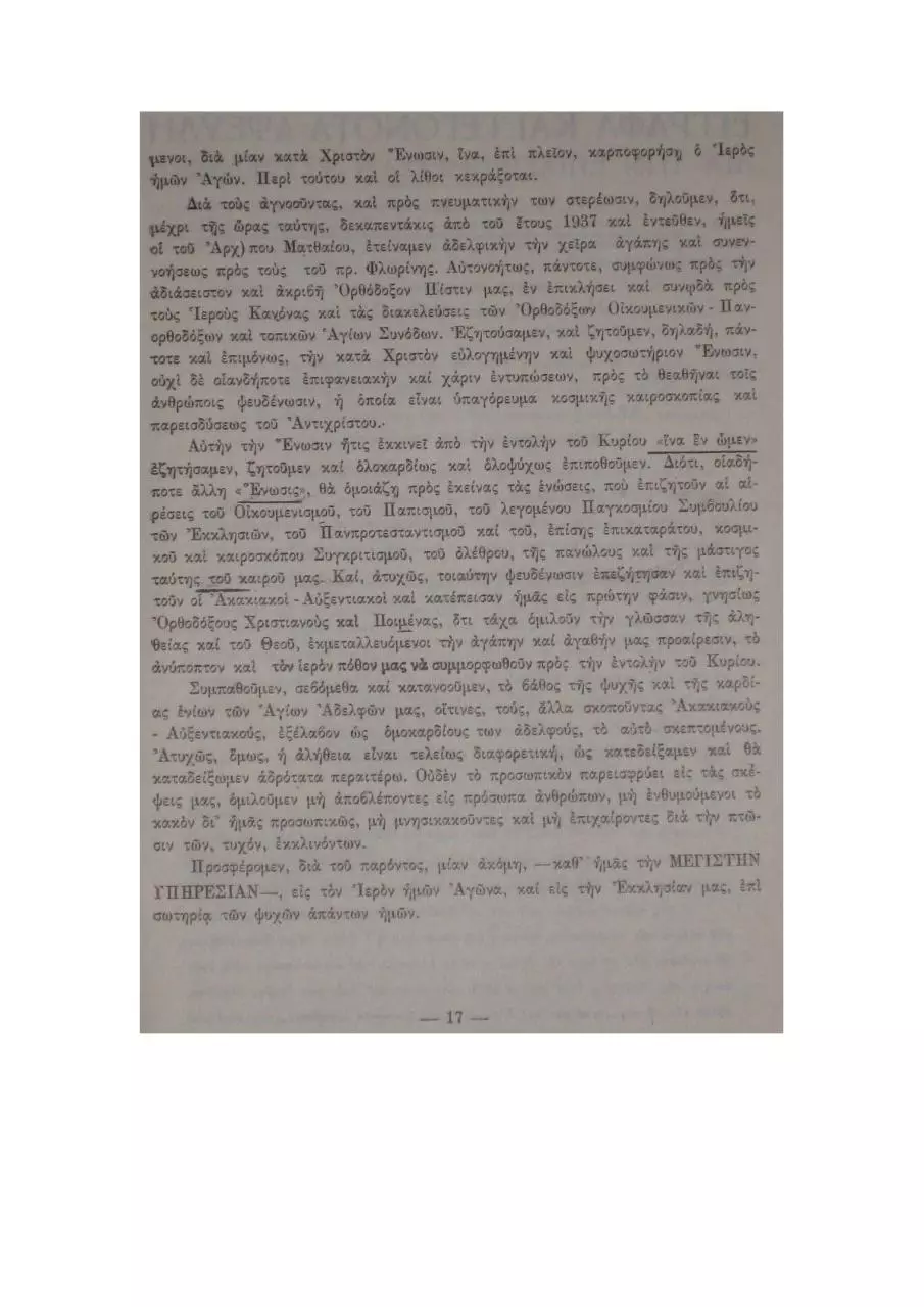Page 3 of 5, MatthewiteEncyclical1972