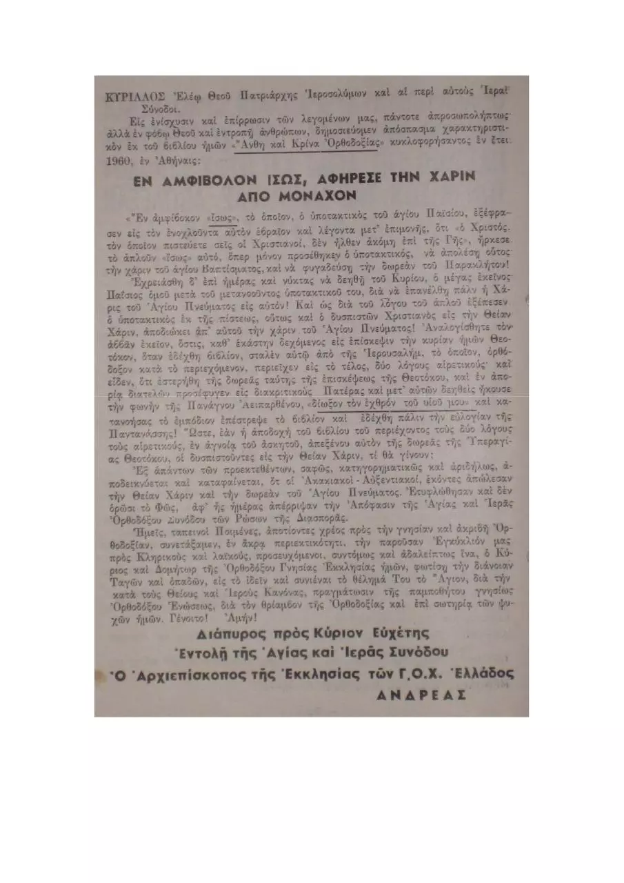 Page 5 of 5, MatthewiteEncyclical1972
